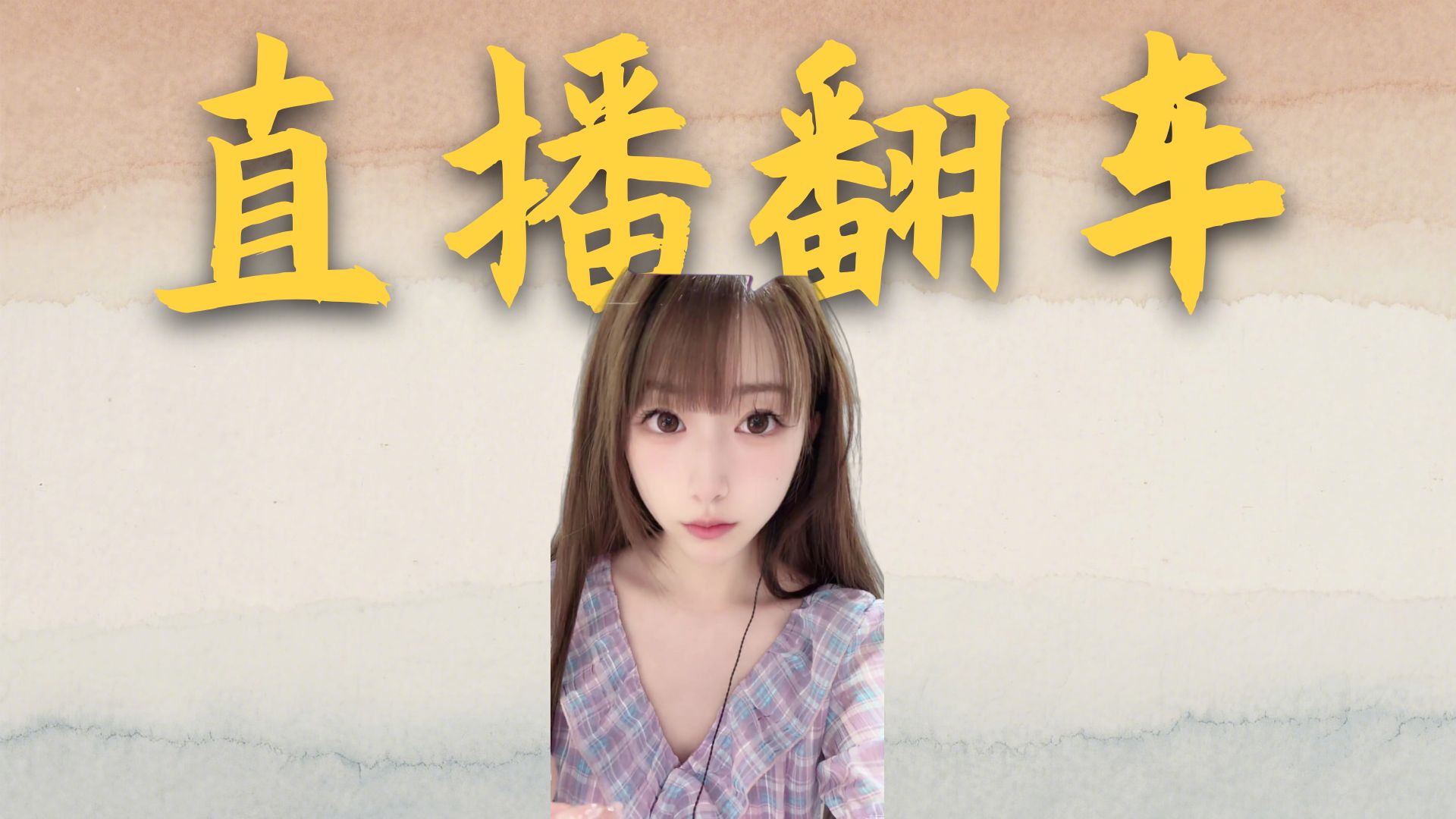 乌贼Live全解析：一站式聚合直播平台的资源、体验与安全优势