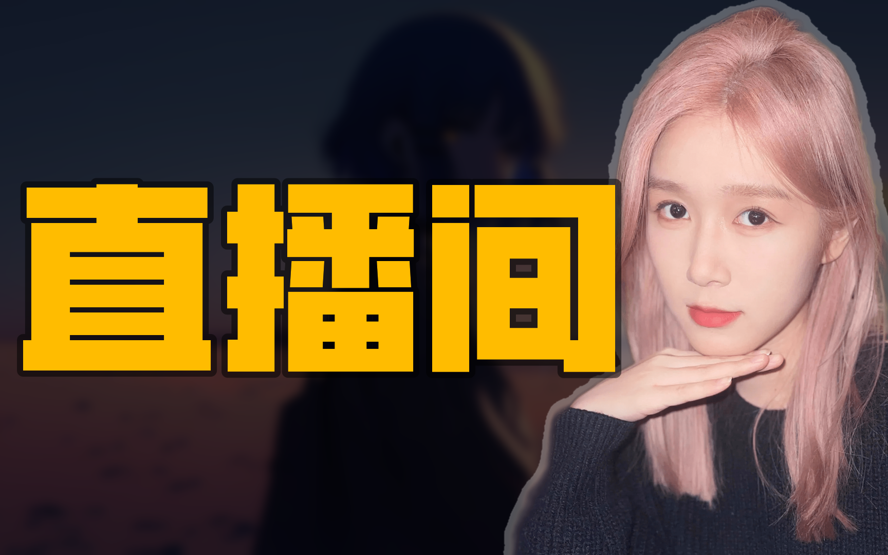 乌贼聚合直播盒子全解析：一站式畅享全网高清直播与智能推荐